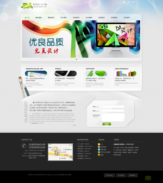 廈門DA網頁設計工作室 以視覺設計為核心，打造卓越的線上品牌體驗