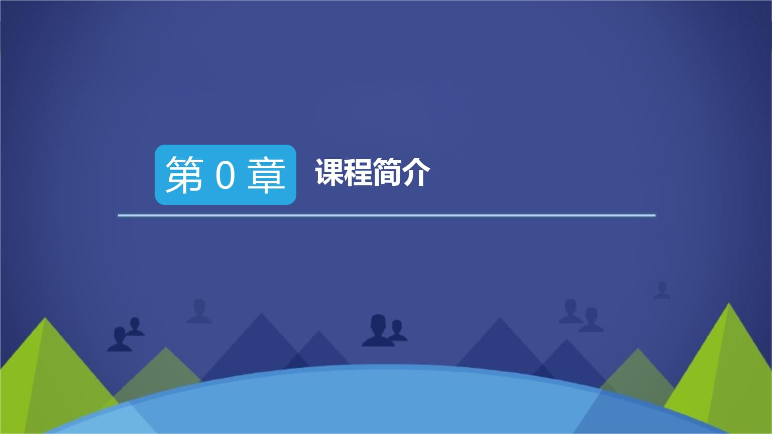 《網(wǎng)頁(yè)設(shè)計(jì)與制作（第5版）》 構(gòu)建現(xiàn)代網(wǎng)頁(yè)的基石